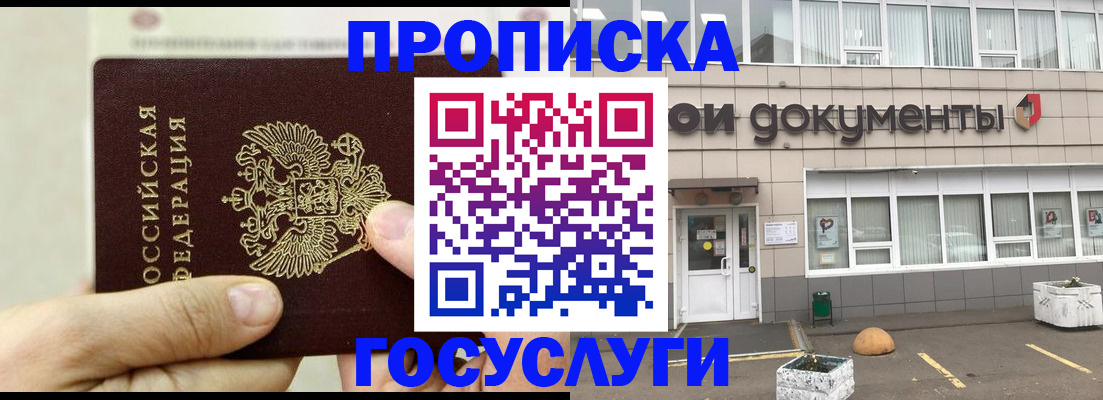 пропишу в квартире в Коле