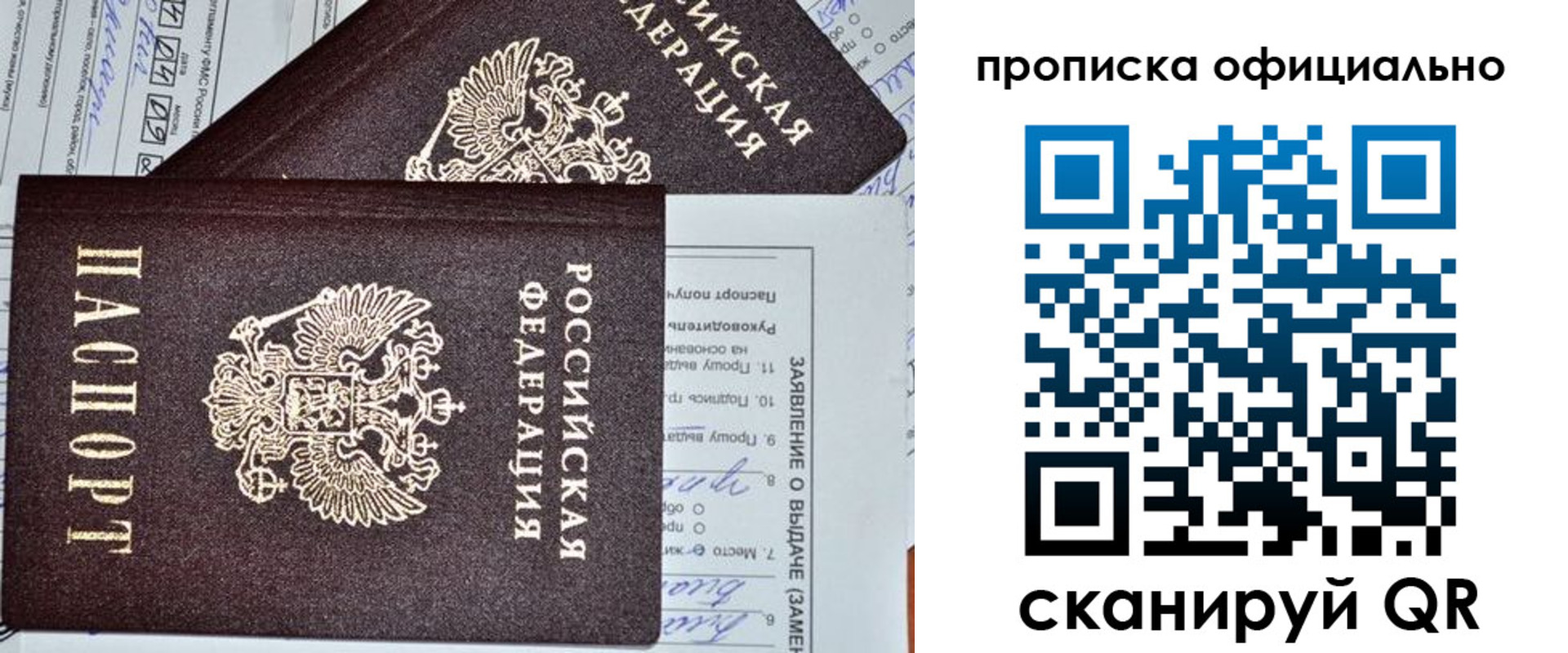 временная регистрация госуслуги в Коле