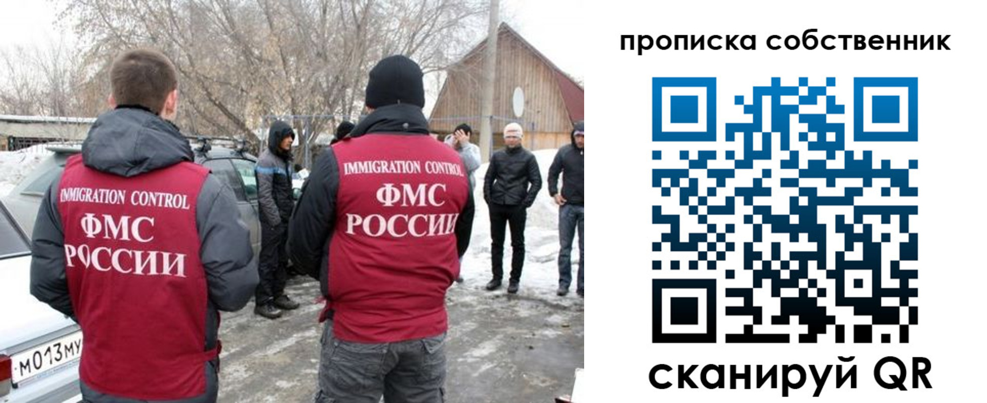 прописка в квартире в Коле