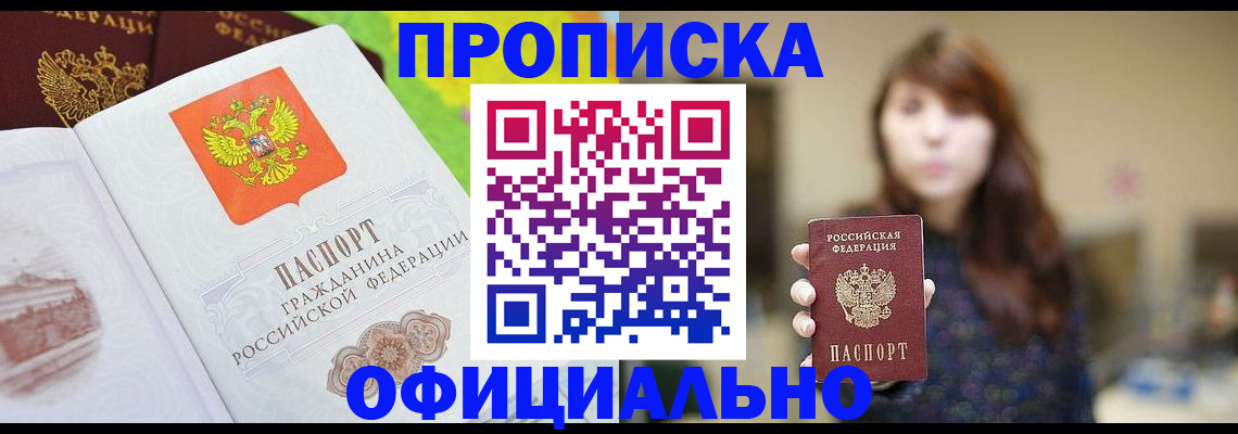 временная регистрация собственник в Коле