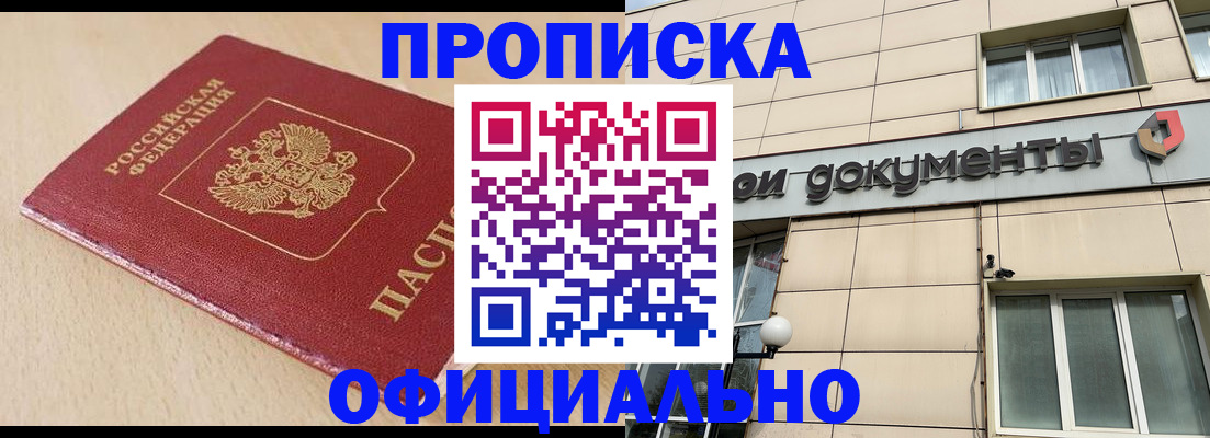 временная регистрация госуслуги в Коле
