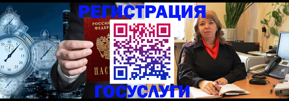 миграционный учет в Коле
